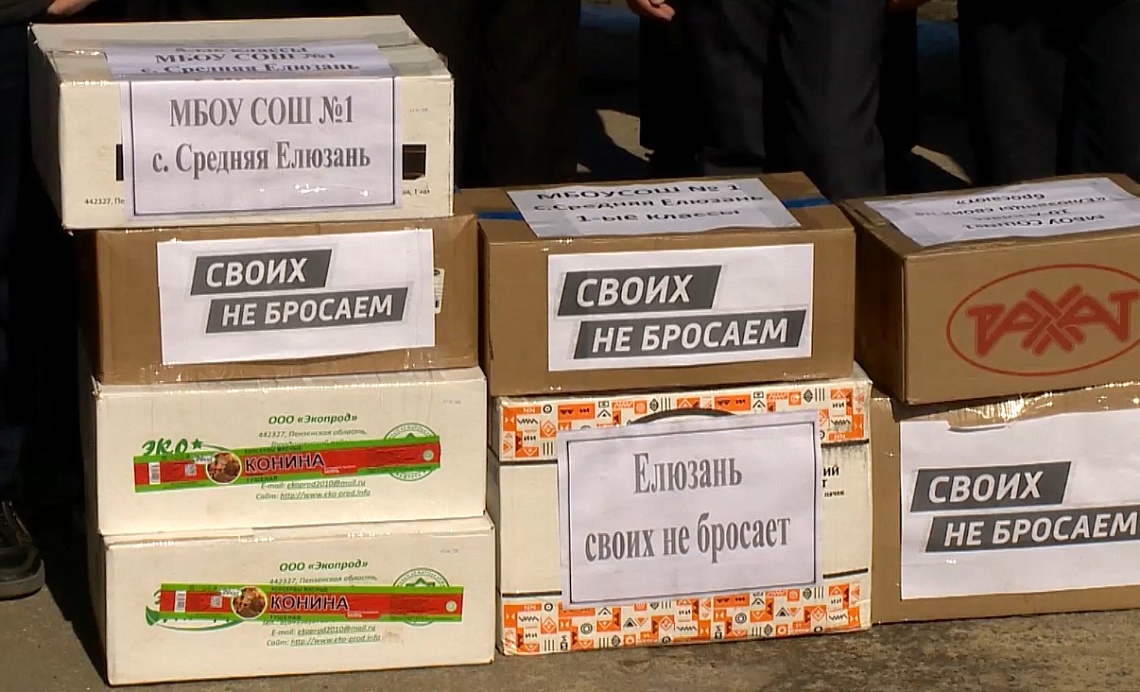 Жители Средней Елюзани отправят в зону СВО две машины гуманитарной помощи